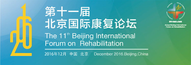 The 11th Beijing International Forum on Rehabilitation