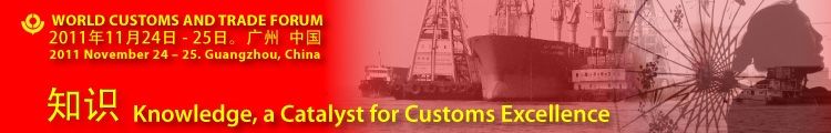 World Customs and Trade Forum