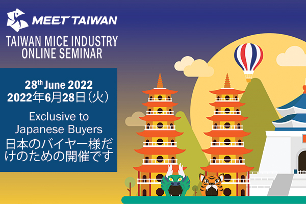MEET TAIWAN - Taiwan Mice Industry Online Seminar 2022