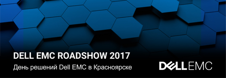 Krasnoyarsk - Dell EMC Roadshow 2017