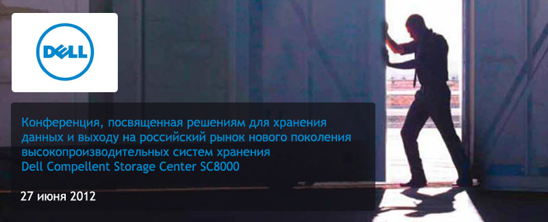 June 27, 2012: Dell Compellent Storage Center SC8000 (SPB)